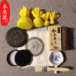 国学体验活动传统手工制作拓片diy工具瓦当拓印模版雕版活字印刷