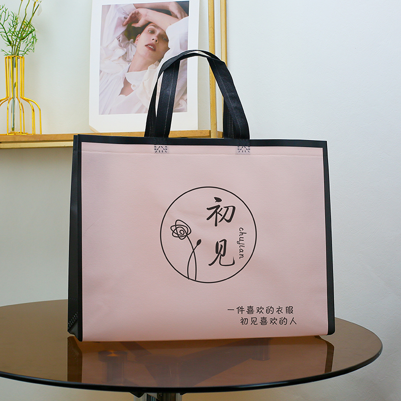 皮粉色覆膜无纺布服装店定制LOGO女装包装袋礼品礼物高档手提袋子