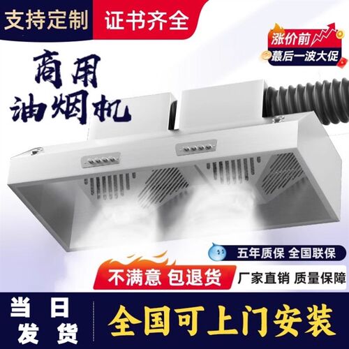 抽油烟机商用小型饭店农村土灶直排大吸力排烟罩净化W器环保一体