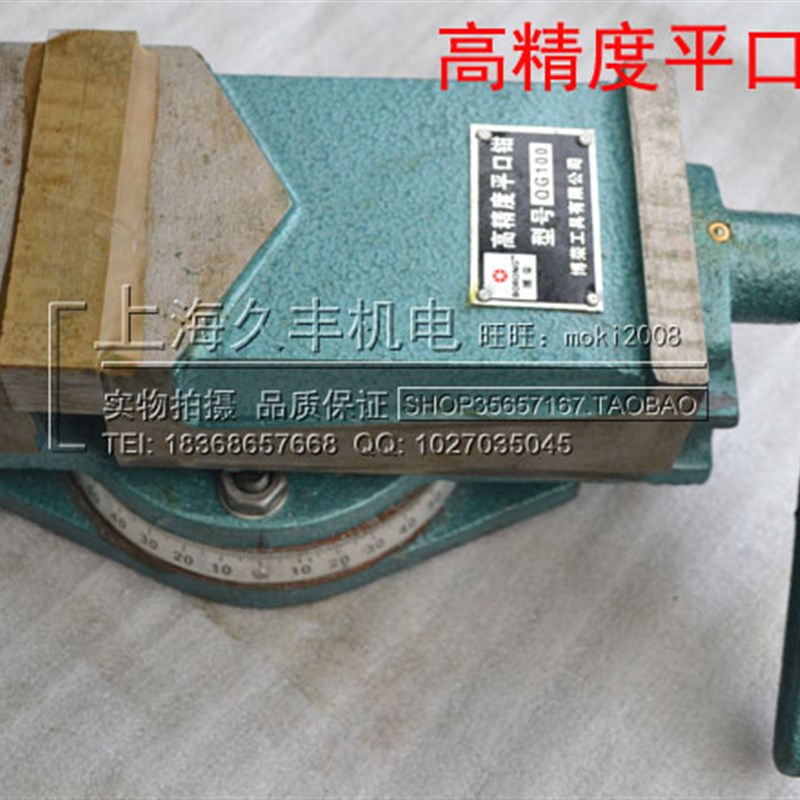 机用高精度平口钳 台虎钳 台钳 4寸 5寸 6寸 8寸 10寸