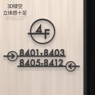 创意3d立体房间号指示牌酒店宾馆客房门牌号指引牌楼层指向牌定制