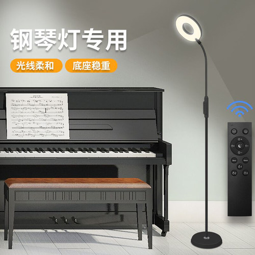 亚芙钢琴灯台灯练琴专用落地台灯练琴灯钢琴台灯弹琴Y儿童护眼补