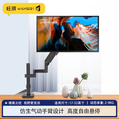 适用于泰坦军团电脑显示器架子增高24/27/3P2英寸穿孔夹持机械臂