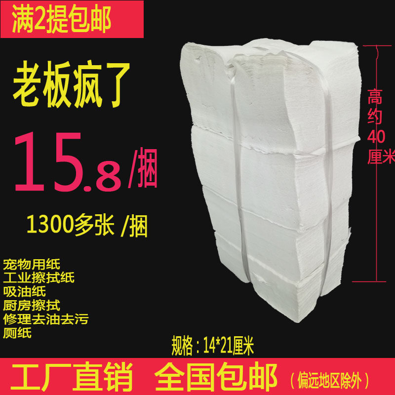 皱纹草纸老式卫生纸平板p刀卫生纸吸油纸宠物用纸擦拭卫生纸1200,洗护清洁剂/卫生巾/纸/香薰,平板式/抽取式/挂抽式厕纸,淘宝优惠券,粉丝福利购,淘宝优惠卷