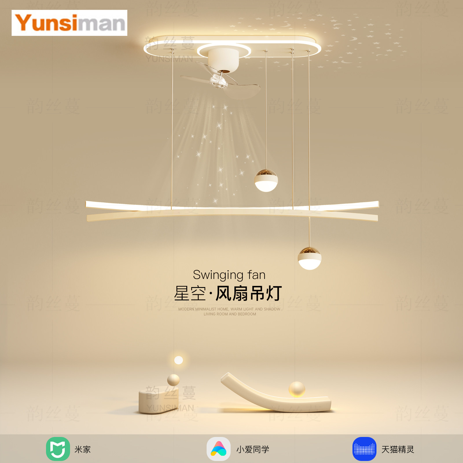 创意长条餐厅吊灯现代简约led星空客厅风扇灯主卧室2025新款灯具