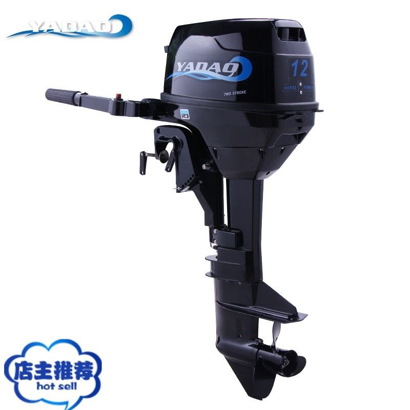 亚岛2冲程水冷12马力船外机马达舷挂机水下推进器橡皮艇皮划艇