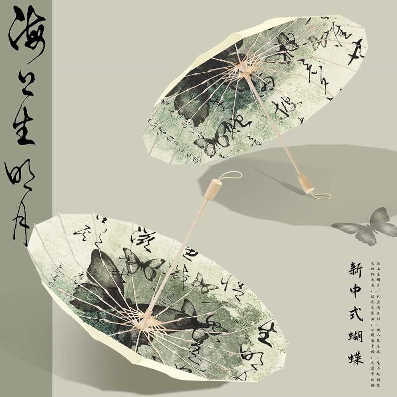 新中式雨伞加大加厚加固抗风晴雨两用太阳伞女遮阳T防晒折叠双人,标准件/零部件/工业耗材,车间地垫,淘宝优惠券,粉丝福利购,淘宝优惠卷