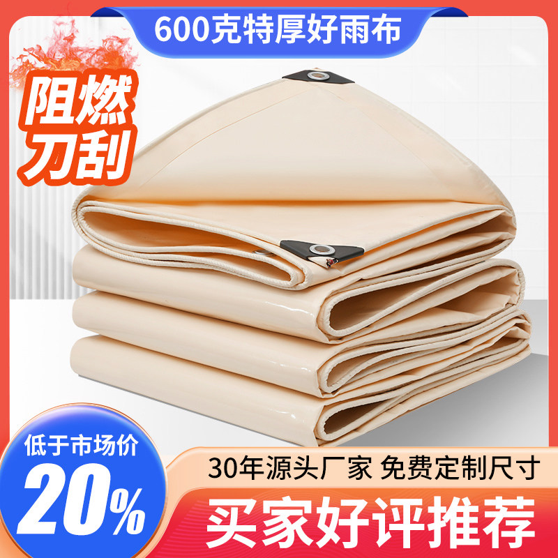户外帐篷防水帆布防雨罩货车篷布刀刮布雨布遮阳防晒布加厚牛筋布,居家日用,防雨布,淘宝优惠券,粉丝福利购,淘宝优惠卷