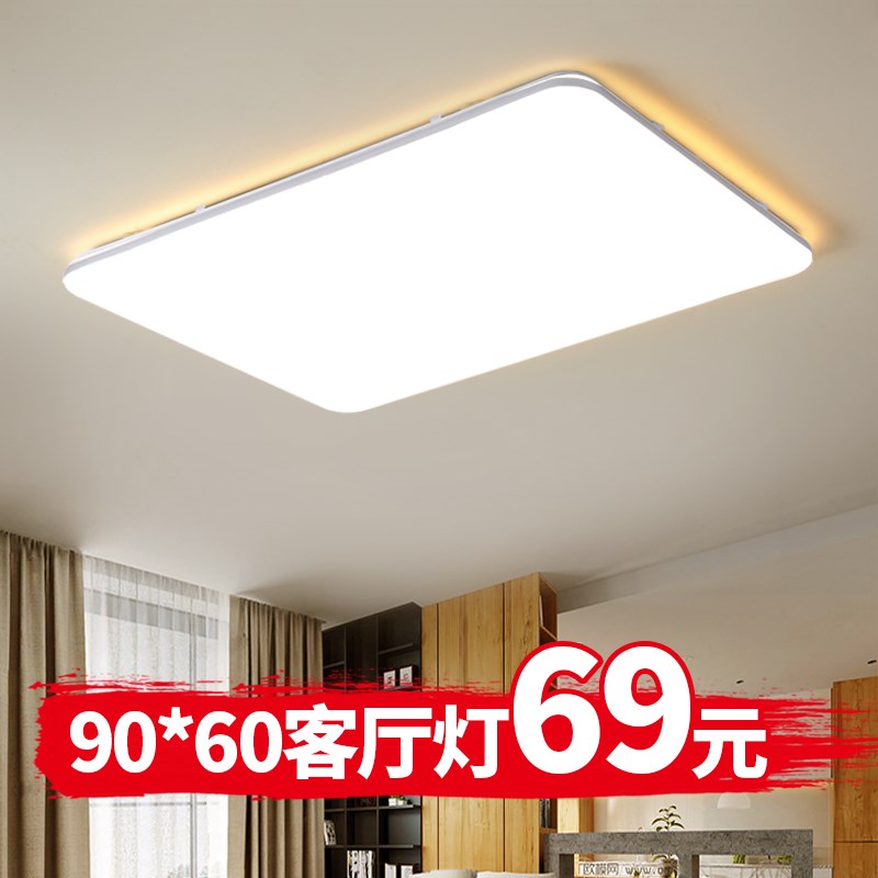 超薄led吸顶灯简约现代大气家用卧室客厅灯2023年新款灯具长方形