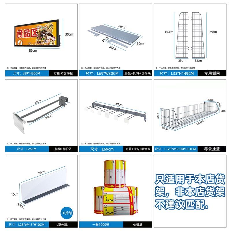 便利店货架配件 挂钩 层板 挂篮 档G片 灯箱  只适用本店产品,商业/办公家具,挂钩,淘宝优惠券,粉丝福利购,淘宝优惠卷