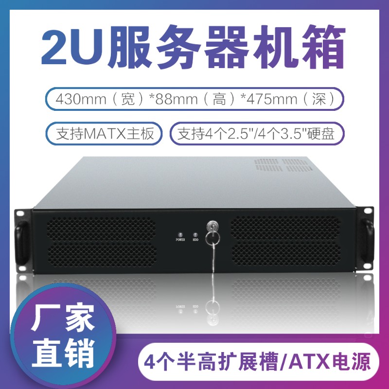 2u480工控服务器电脑防火墙工业主机钣金主板电源定Y制机架式机箱