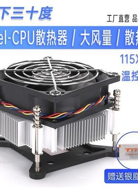 cpu散热器1155/1156/1r150/1151/1200/I3/I5/I7铜静音风扇温控调