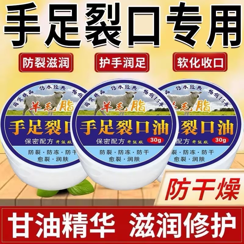 手足裂口皲裂膏脚后跟干裂手脚干皮硬皮皴裂膏去死皮防裂膏护足霜