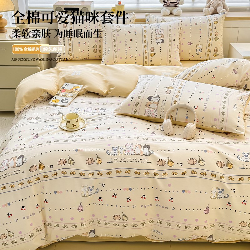 可爱儿童100全棉四件套床单被套被罩学生宿舍床上用品三件套4