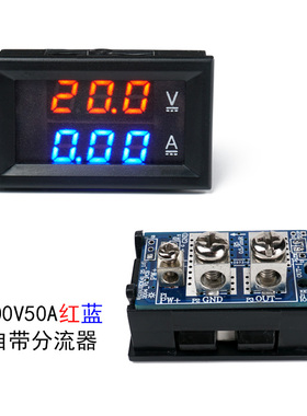 H28UI410 直流双显 数字电压电流表100V20A50A自带分流器 带微调