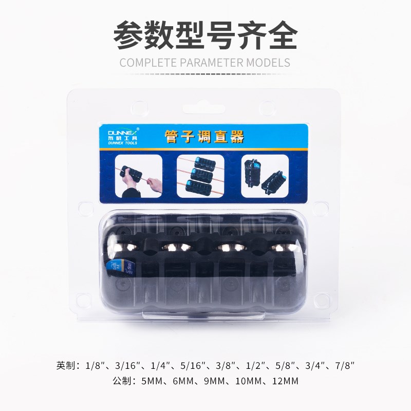 东晓3-22mm铜管矫正工具手动弯管调直机空调铜管铝管直管器校直器