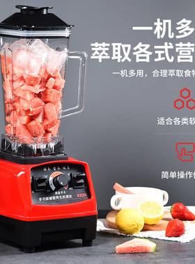 破壁机商用榨汁机多功能豆浆机家用小型辅食米糊研磨机搅拌料理机