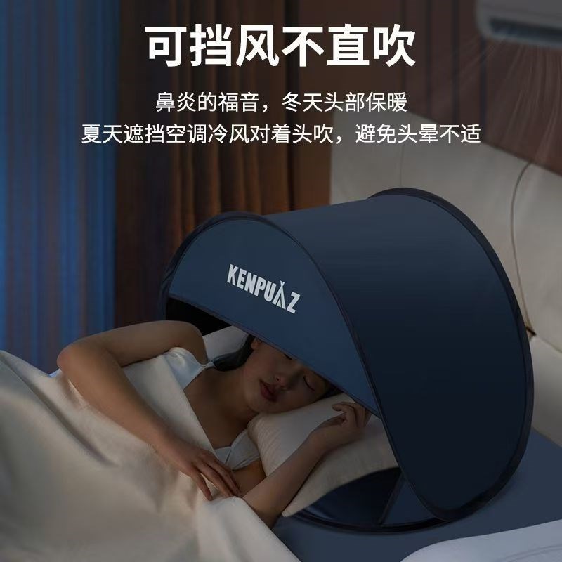 头部睡眠小帐篷带门帘遮光挡风保暖床头防风宿舍床上睡觉午睡宿舍