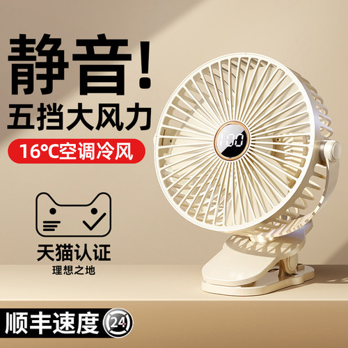 台式夹扇桌面夹式迷你学生宿舍床上小风扇床头静小型电风扇1780