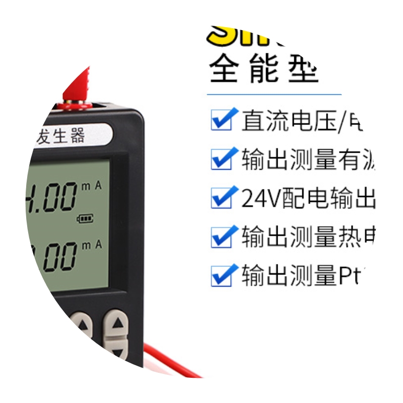 联测多功能信号发生器SIN-C702/C703S模拟量手持式信号源校验仪