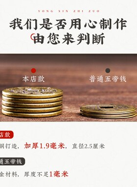 五帝钱葫芦挂件门对门五帝铜钱压门槛入户门摆件客厅招财转运镇宅