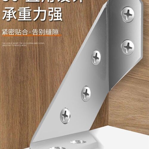 角码加厚不锈钢多功能固定90度直角固定器支架橱柜加固配件角吊柜