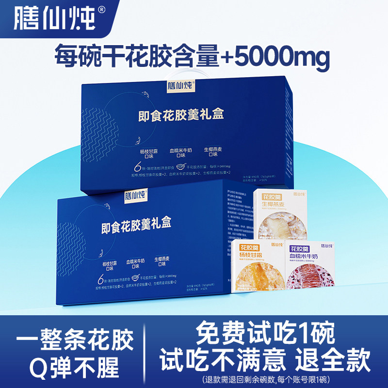 膳仙炖生椰燕麦花胶粥杨枝甘露美龄燕窝鲜炖即食速食早餐端午礼盒