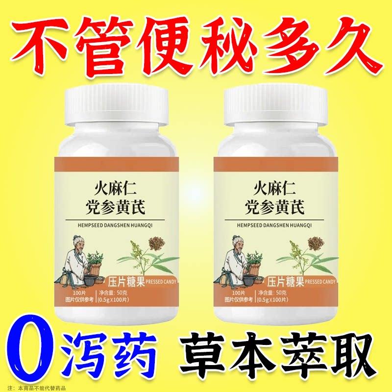 排便困难】100片润肠成人老年人排清宿便酵素益生菌植物果蔬润