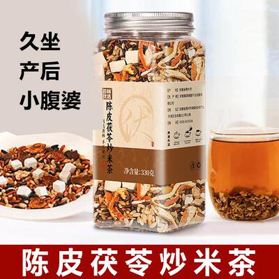 传统炒制陈皮茯苓炒米茶寒湿产后月子养生茶脾胃慢火三色米泡水喝