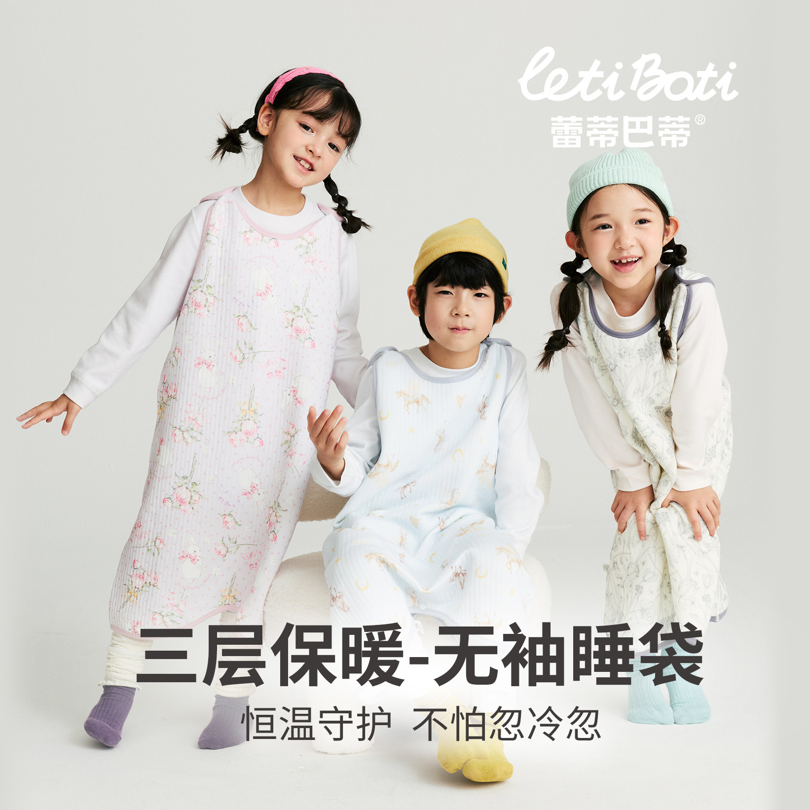 蕾蒂巴蒂儿童三层夹棉无袖睡袋秋冬季新款睡袋宽松儿童连身衣爬服