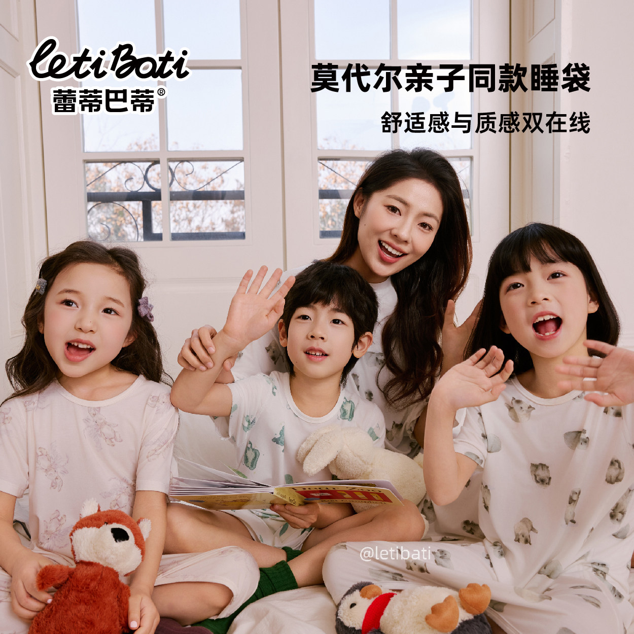 蕾蒂巴蒂【睡袋】a类莫代尔夏款短袖睡袍家居服男童女童森系服装