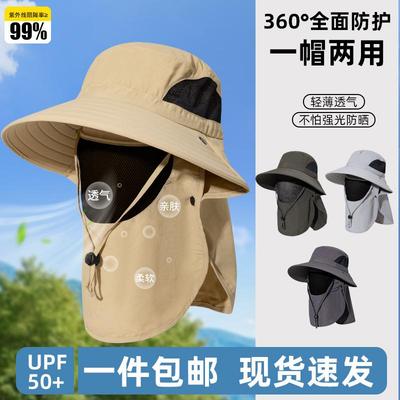 防晒渔夫帽男夏户外钓鱼帽防紫外线遮阳帽全方位遮脸登山帽太阳帽