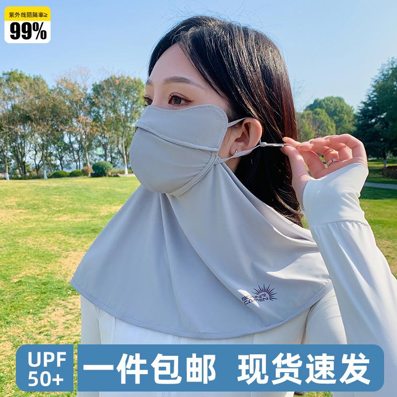 3D立体防晒面罩女夏季防紫外线开车骑行脸基尼护颈冰丝护眼角口罩