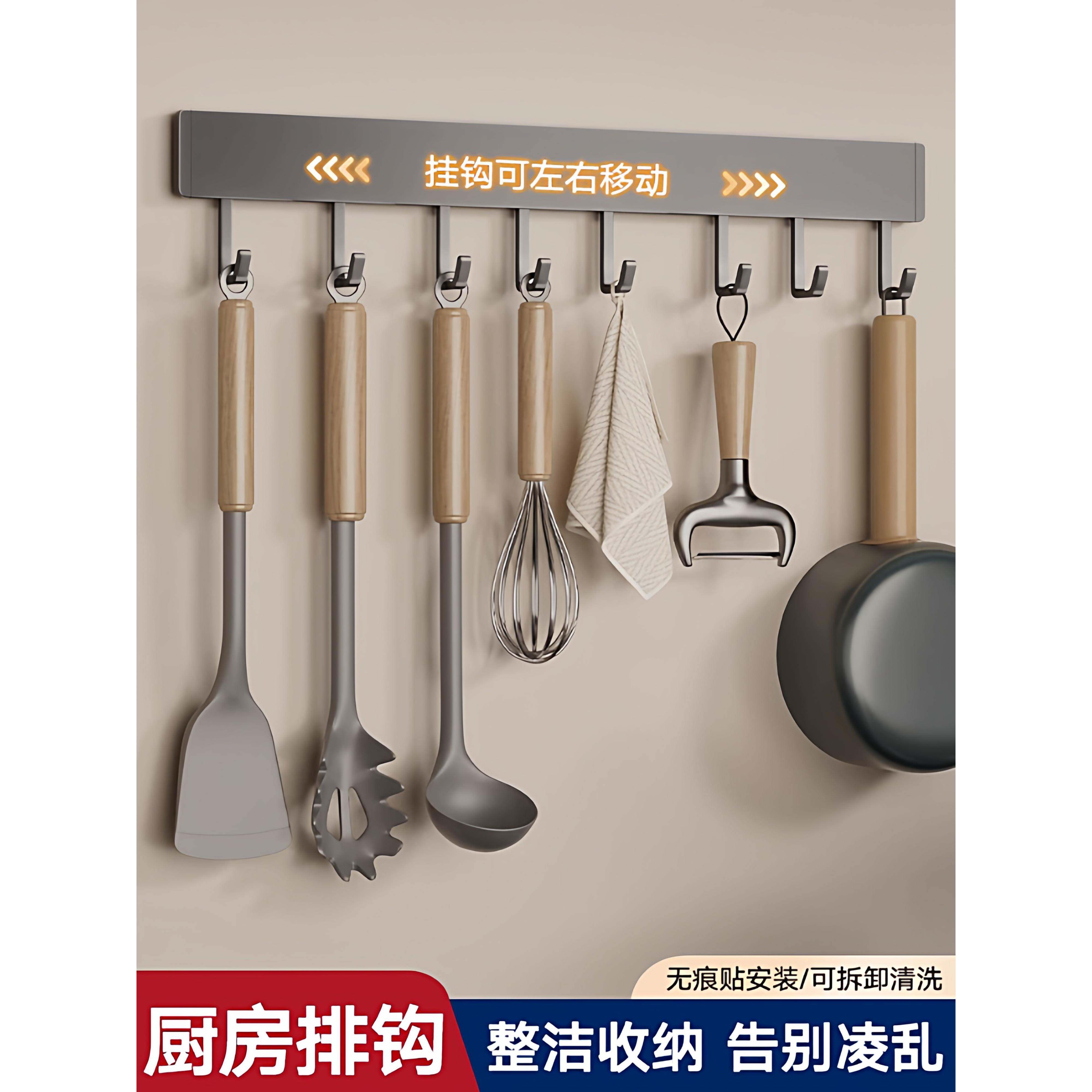 枪灰孔厨房挂具钩架免打无痕厨房锅铲勺子厨纳可移动排钩置收物