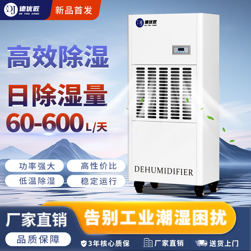 工业除湿机大功率泳池车间配电厂房地下室专用除湿防潮防结露