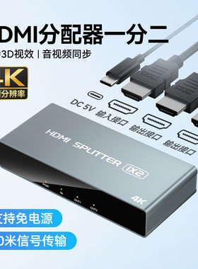 hdmi分配器4K同时显示一样的画面
