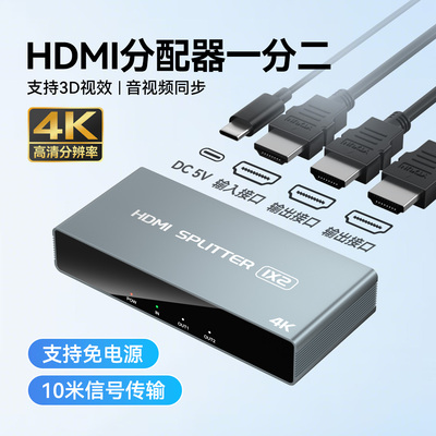hdmi分配器4K同时显示一样的画面