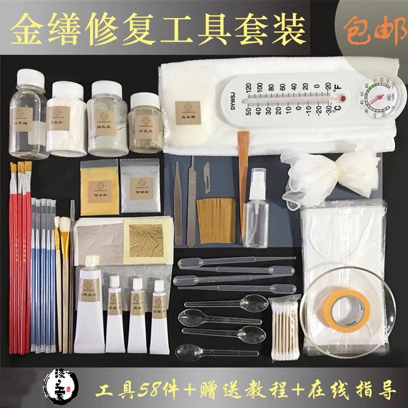 金缮修复材料套装   金缮修复工具 修复瓷器玉器紫砂木器陶文玩