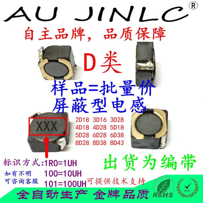整盘1K 6D38 2.2/4.7UH 10/22/33/47/100UH 4R7 7*7*3.8 功率电感