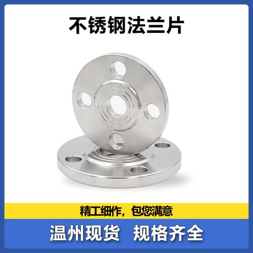 304不锈钢法兰片A管国标耐压16RF焊接锻打平焊法兰盘dn50 100 150
