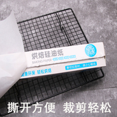 烘焙家用油纸 厨房油炸垫烘焙工具烤箱烤盘油纸 烧烤纸烤肉吸油纸
