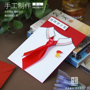 往来有礼少先队贺卡手工定制红领巾卡片入队宣誓礼物送同学纪念