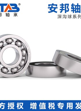 深沟球轴承16001 16002 16003 16004 16005 16006 16007ZZ RS