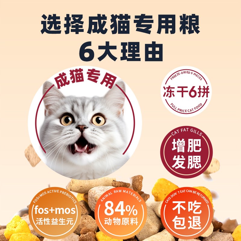 猫粮成猫专用10斤装冻干增肥营养发腮全价生骨肉蓝猫布偶实惠装20