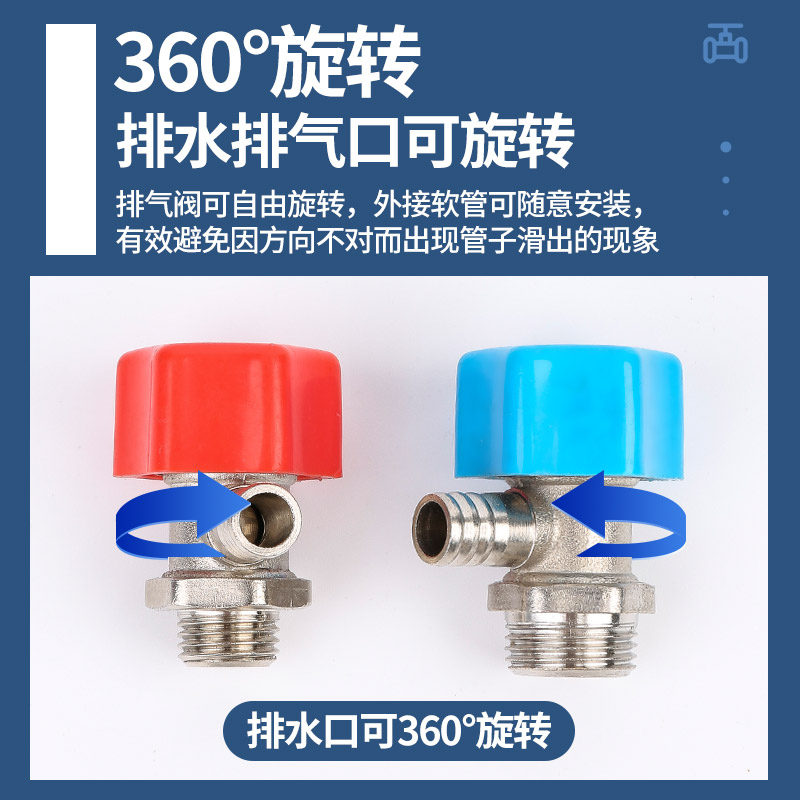 暖气片排气阀地暖分水器跑风放气阀门排气阻流塞排污阀1234分6分1