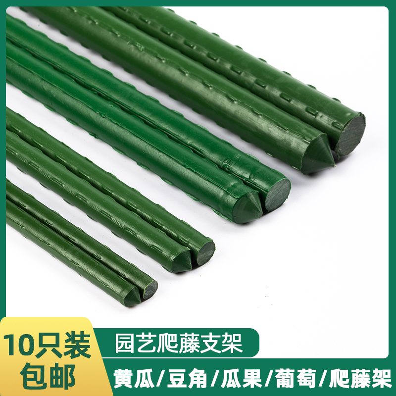 庭院室外花架爬藤支架葡萄杆阳台种菜管月季三角梅铁线莲支撑杆