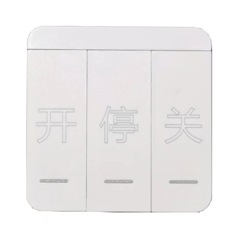 433对拷贝遥控器卷帘门车库门电动门伸缩门通用86型无线墙壁开关