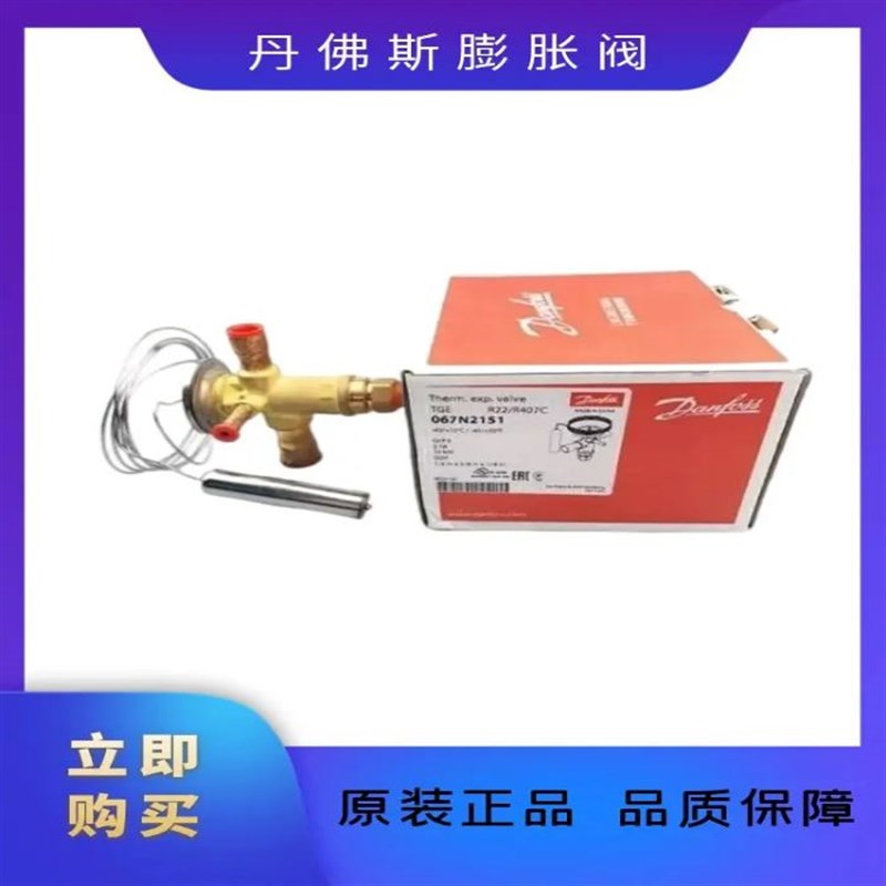 R22丹佛斯Danfoss膨胀阀TGEX3-4-6-7.5TGE11-12-15-18-26-30-38TR