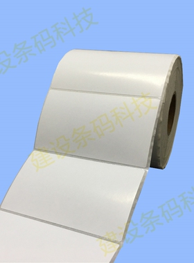 横向铜版标签纸 条码纸10cmX3cm*2*3.5*4.5*5*6.5*7*8.5*9不干胶