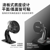 多功能汽车手机架车载支架磁吸贴万能型吸盘式 中控车用支撑导航架